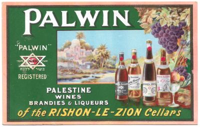 Palestine Wines Postcard - Rishon Le Zion Cellars. Postcard advertising wines, brandy and 