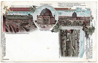 Postcard Published by Samuel Bak, Jerusalem. Postcard with illustrated views of the Holy Land 