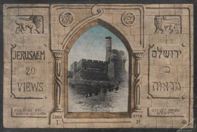 20 Postcards Booklet - Jerusalem - Y. Ben Dov, Bezalel. Booklet with 20 views of Jerusalem. 