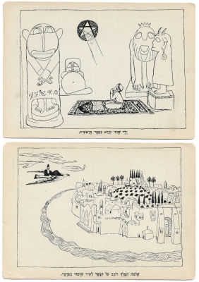 4 Illustrated Postcards - Bialik Stories. 4 Postcards illustrated according to stories written 