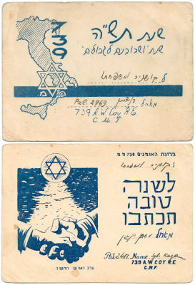 New Year Cards - Jewish Brigade - Italy, 1944. Two New Jewish year card, sent by a soldier of 