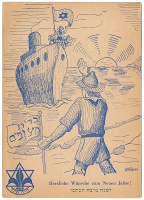 Jewish New Year Postcard - The Scouts - 1940s. New Jewish year postcard. The Hebrew Scouts. 
