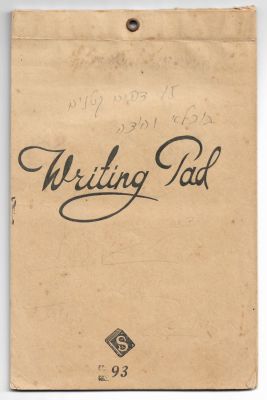 Apples - Short Story Manuscript - Yehuda Burla, 1929. the short story Because of Apples. 15 