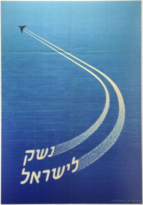 Weapon to Israel - Large Poster - Otte Wallish - 1950s. Weapon to Israel. Poster illustrated 