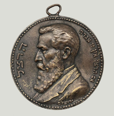 Large Medal with the Portrait of Theodor Herzl. Medal with the Portrait of Theodor Herzl 