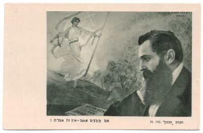 Postcard - Herzl - If You Will It, It Is No Dream. Postcard showing Theodor Herzl on the 