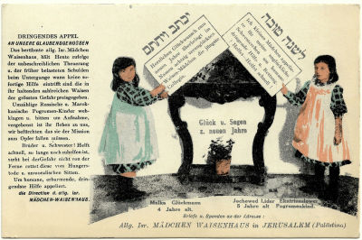 Postcard - Jewish Orphanage for Girls in Jerusalem. Postcard of the Jewish Orphanage for Girls 