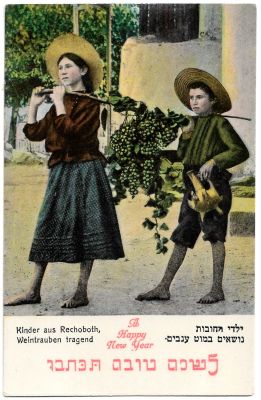 New Year Postcard - Children of Rechoboth - Germany. Postcard depicting a boy and a girl from 