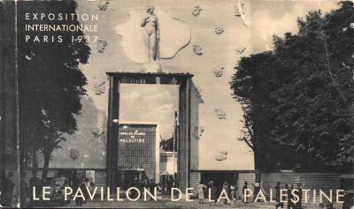 12 Postcard Folder - Palestine Pavilion in Paris - 1937. Booklet including 12 postcards 