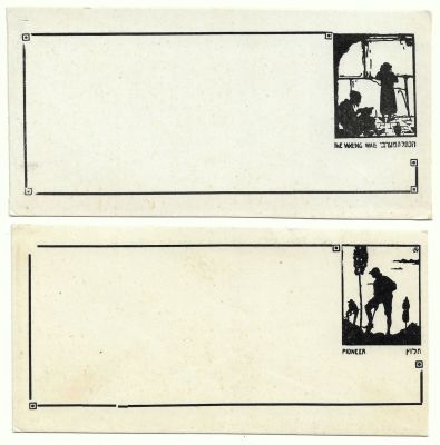 Postcard Set - Silhouettes from Eretz Israel - Bezalel. A complete set of 10 postcards showing 