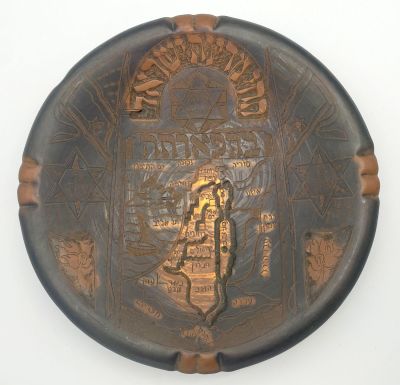 Plate to commemorate the Establishment of Israel. Hail the state of Israel in its glory, Iyar 5 