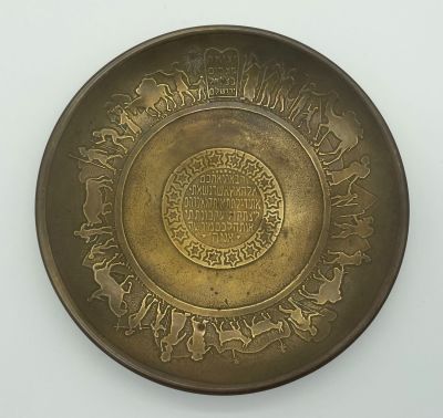 Passover Seder Plate - Bezalel, Jerusalem. The Exodus. Metal plate showing the Israelites on 