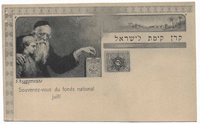 Remebember the Jewish National Fund - Early Postcard. Remember the KKL. Postcard of the Jewish 