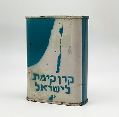 Unknown Jewish National Fund Box. Jewish National Fund blue box, with a map of Eretz Israel and 
