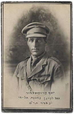 Postcard with the Portrait of Joseph Trumpeldor wearing uniforms, with the inscription: Fell 