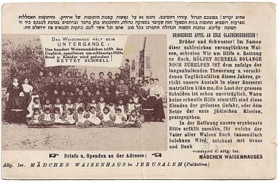 Shana Tova Postcard - Jewish Orphanage for Girls. Postcard of the Jewish Orphanage for Girls in 