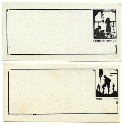 Postcard Set - Silhouettes from Eretz Israel - Bezalel. A complete set of 10 postcards showing 