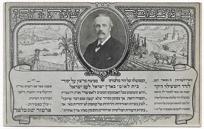 Postcard - Balfour Declaration - Bezalel, Palestine. Postcard to commemorate the Balfour 