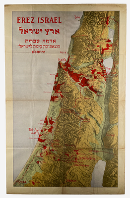 Eretz Israel Map - Hebrew Land - JNF, 1920s. Poster of Eretz Israel, Hebrew Land. Published by 