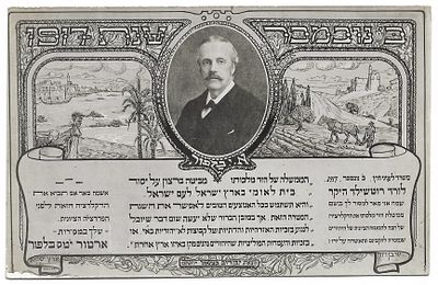 Postcard - Balfour Declaration - Bezalel, Palestine. Postcard to commemorate the Balfour 