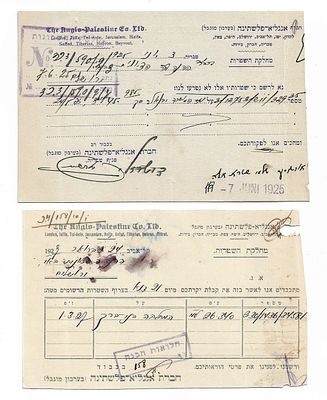 Two Postcards - Anglo-Palestine Bank - 1920s. Two Postcards from the Anglo-Palestine Bank. With 