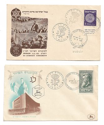 אוסף פריטי בולאות הקשורים לתיאודור הרצל ולקונגרס הציוני. אוסף פריטים בולאיים: שני גיליונות בולים 