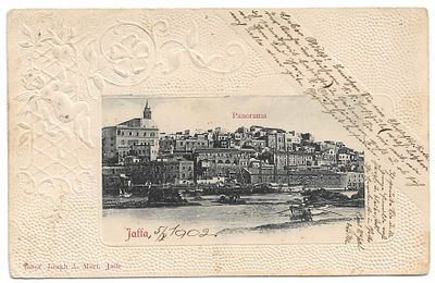 גלויה מוקדמת - יפו והנמל - הוצאת מיטרי, יפו - חותמות דואר - 1902. גלויה עם תצלום פנורמה של יפו 