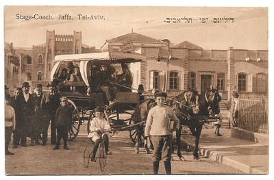 גלויה מוקדמת של תל אביב בהוצאת ה. קרוגליאקוב - דיליזנס. גלויה עם תמונת כרכרת נוסעים דיליזנס 