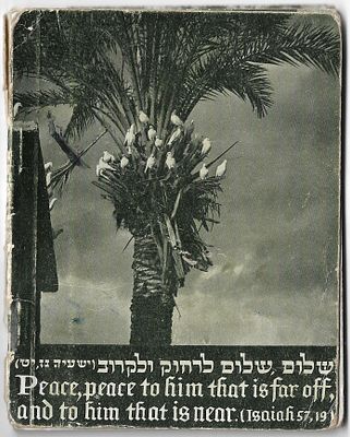 אוגדן גלויות - שלום שלום לרחוק ולקרוב - הקהילה היהודית בפלשתינה. אוגדן מלא ובו 10 גלויות עם 