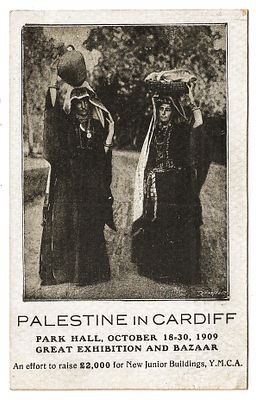 גלויה - תערוכת פלשתינה ובזאר - בריטניה, 1909. גלויה, פרסומת לפלשתינה בקרדיף - התערוכה הגדולה 