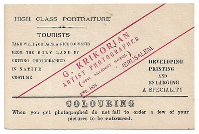 גלויה - פרסומת לסטודיו הצילום של קריקוריאן, ירושלים. גלוית פרסומת עבור סטודיו צילום של ג. 