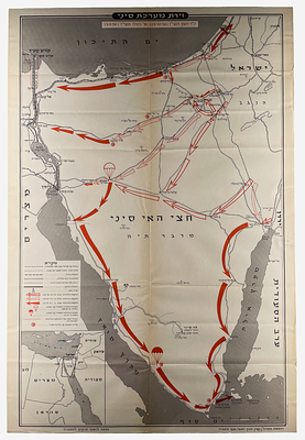 Poster - Map - The Sinai Campaign, 1956. Map of the Sinai Campaign, 1956. Published by IDF 