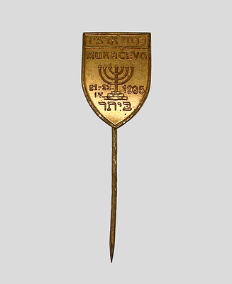 National Beitar Convention 1935 Pin - Mukachevo. National Beitar Convention. A metal pin issued 