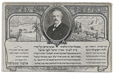 Postcard - Balfour Declaration - Bezalel, Palestine. Postcard to commemorate the Balfour 