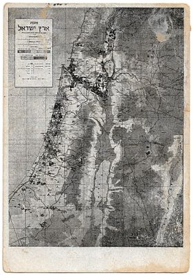 Eretz Israel Map Postcard - World Zionist Organization. Postcard illustrated with a map of Eretz 