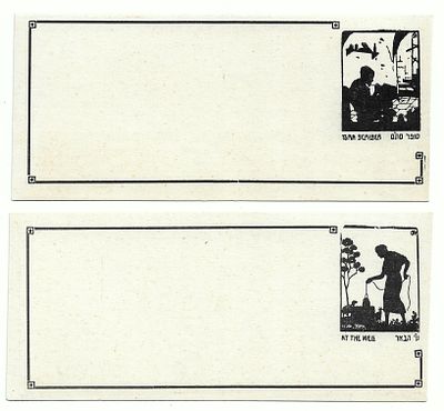 Postcard Set - Silhouettes from Eretz Israel - Bezalel. A complete set of 10 postcards showing 