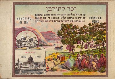 Views of Jerusalem & Palestine - Zvi Kadesh Album. An album comprising 11 lithographic postcard 