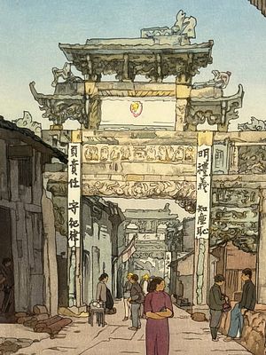 Hiroshi Yoshida (Japanese, 1876-1950) Woodblock Print, Seishi. This work is a later print of an 