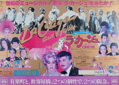 La Cage aux Folles Japanese Production, Original Framed Theatrical Poster, Imperial Theatre Tokyo. 