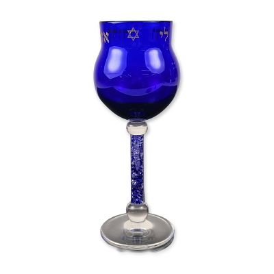 Judaica Glass Wedding Shard Kiddush Cup. Judaica contemporary cobalt blue glass Kiddush cup. The 