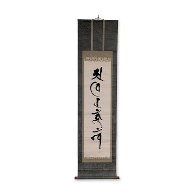 Japanese Zen Calligraphy Hanging Scroll, Signed. Japanese hanging scroll (kakejiku) featuring a 