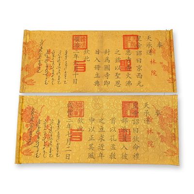 2pc Chinese Printed Silk Blend Imperial Edict Scrolls. Qing Dynasty style pair of edict scrolls 
