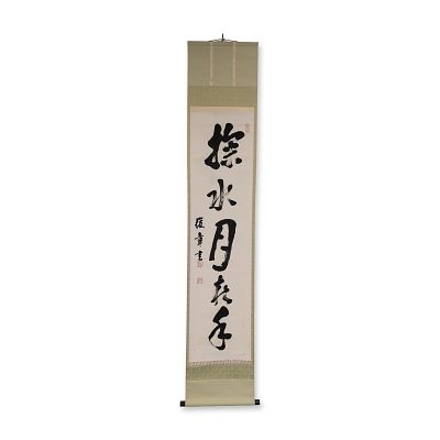 Japanese Ink on Paper Calligraphy Hanging Scroll. Japanese hanging scroll in ink on paper 