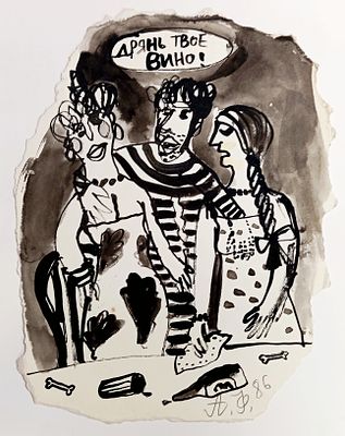 Флоренский Александр. Дрянь твое вино. 1986 год. Бумага, тушь. Размеры: 25х 19 см. Работа 