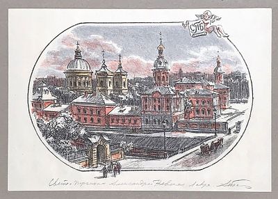 Тарантул Абрам. Свято-Троицкая Александро-Невская Лавра 2000-е гг. Бумага, литография. Размер с 