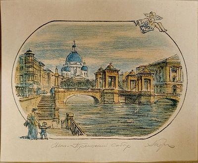 Тарантул Абрам. Свято-Троицкий собор. 2000-е гг. Цветная литография. Размер: 24 х 30 см. Работа 