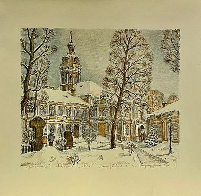 Карнаухов В. Ю Алексндро-Невская лавра, 2000-е гг
Алексндро - Невская лавра, 2000-е гг. Бумага 