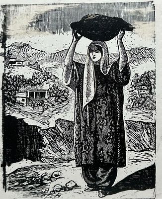 Габе Мира. Женщина с корзиной. Таджикский цикл. 1950-е гг., Бумага, ксилография. Размер: 14,6 х 