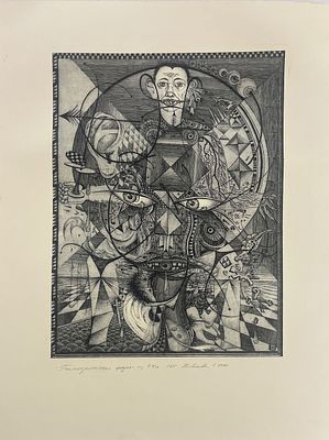 Новикова Елена. Геометрическая жизнь. 1990 г. Бумага, офорт. Размер: 44 х 33,5 см.
Работа 