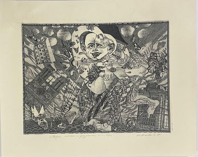 Новикова Елена. Игры мягких и прозрачных. 1990 г. Бумага, офорт. Размер: 33,5 х 41,5 см.
Работа 